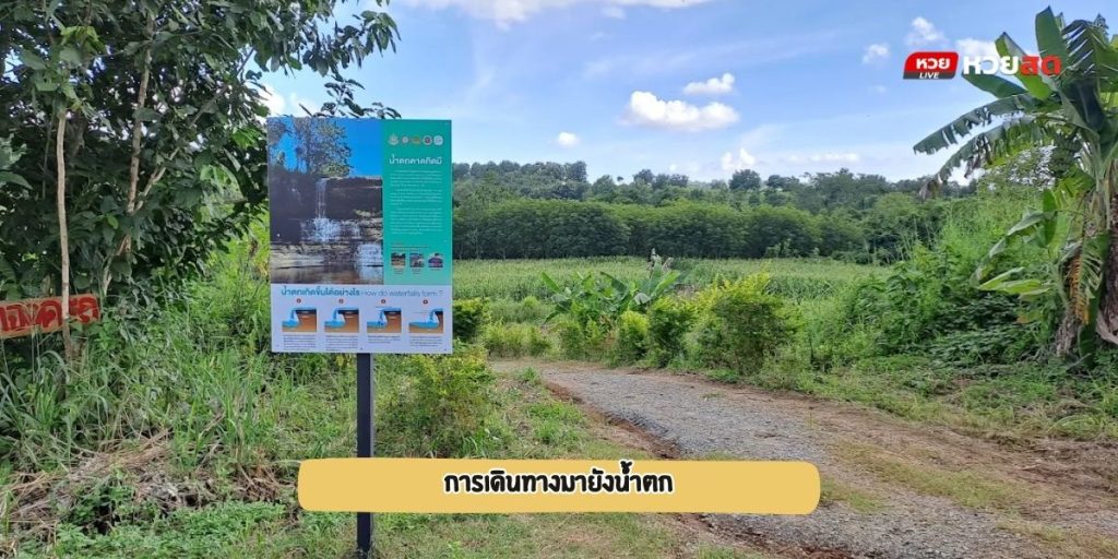 น้ำตกตาดทิดมี