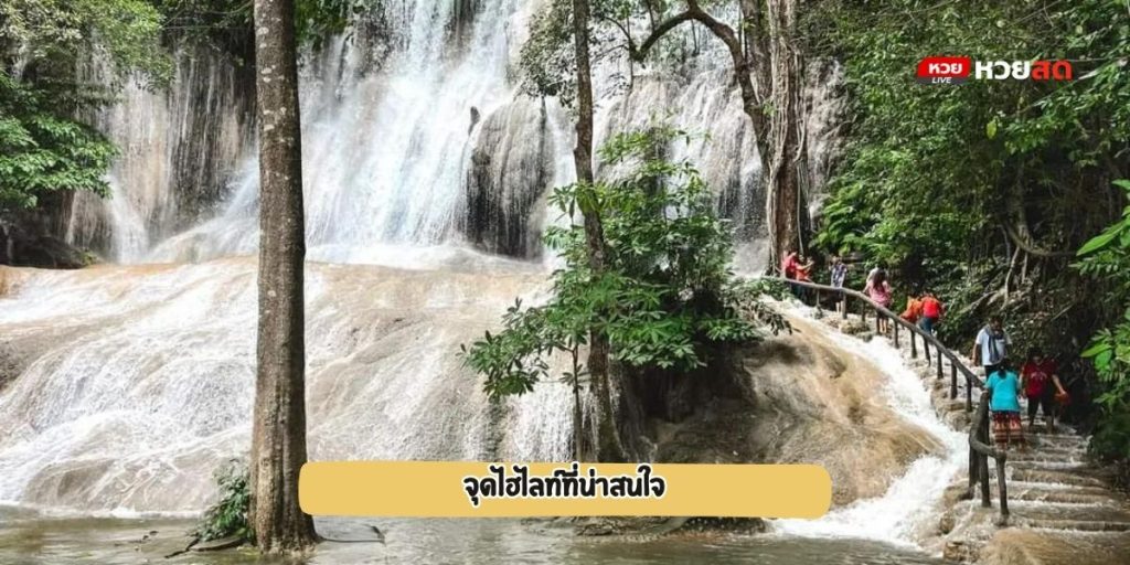 น้ำตกไทรโยกน้อย