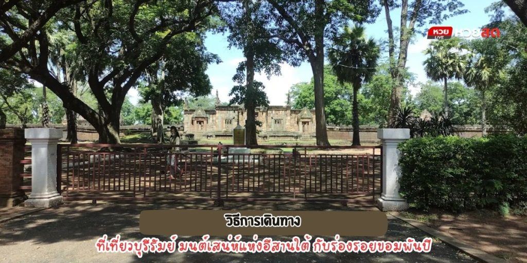 ปราสาทหินเมืองต่ำ