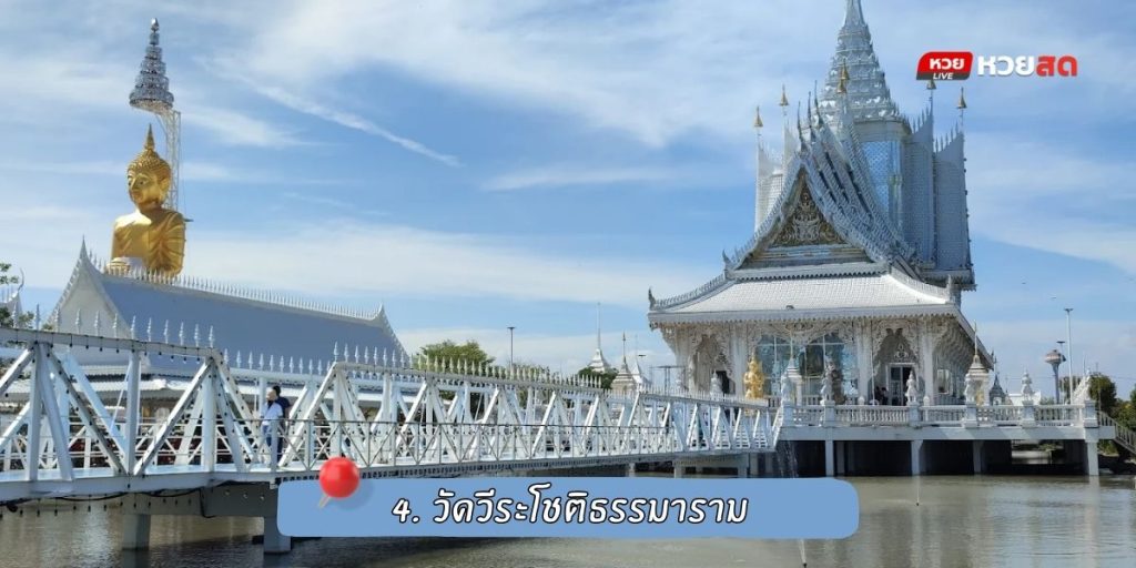 วัดดังฉะเชิงเทรา