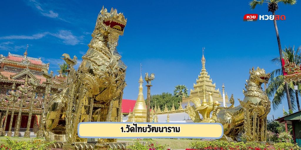 วัดดังตาก