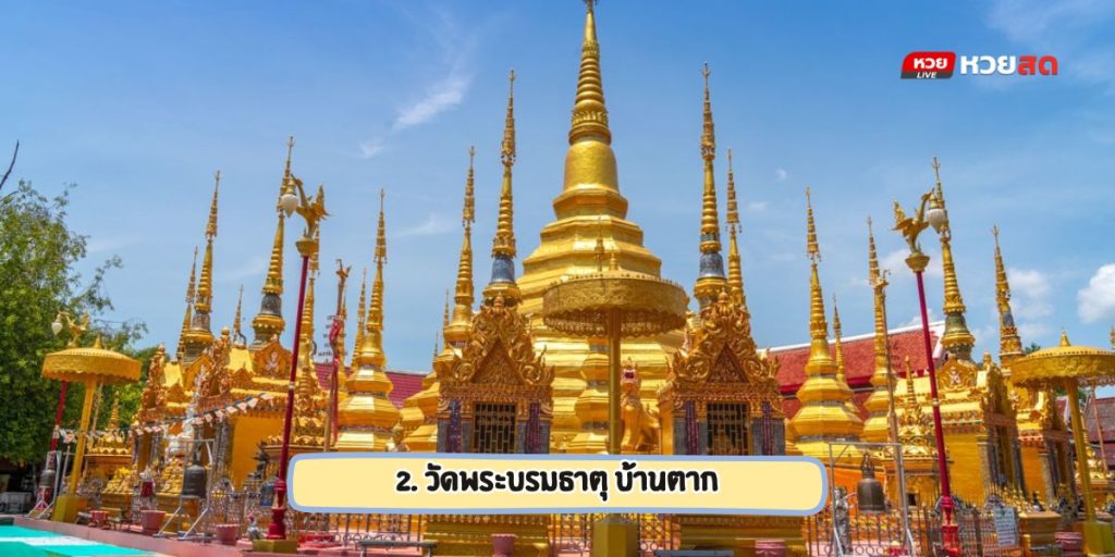 วัดดังตาก