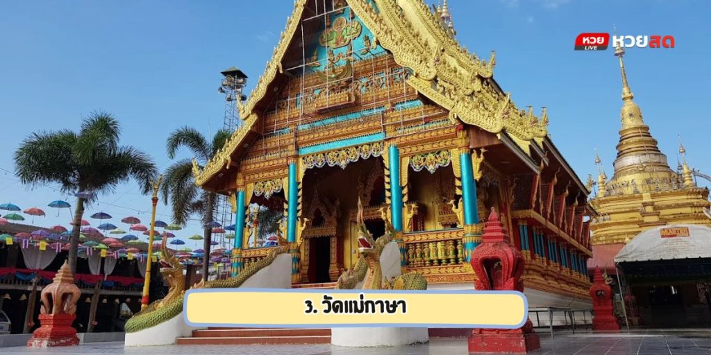 วัดดังตาก
