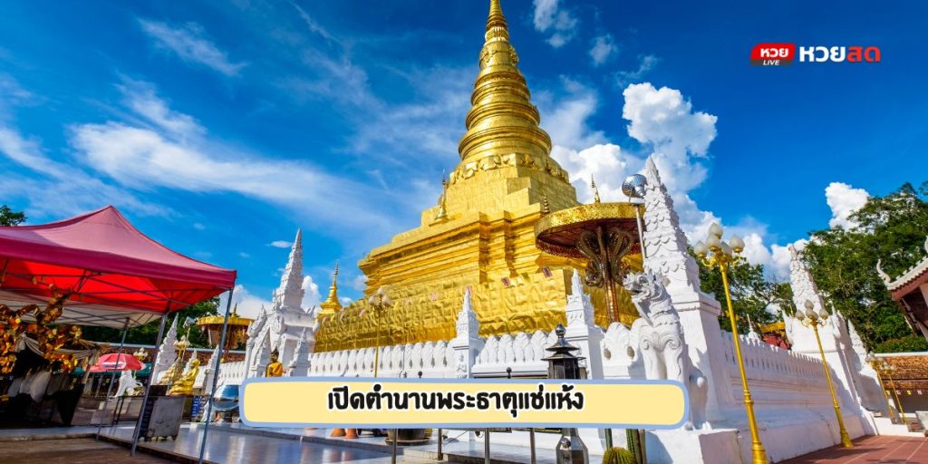 วัดดังน่าน