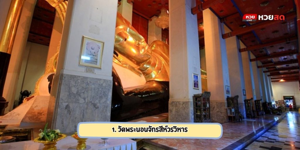วัดดังสิงห์บุรี