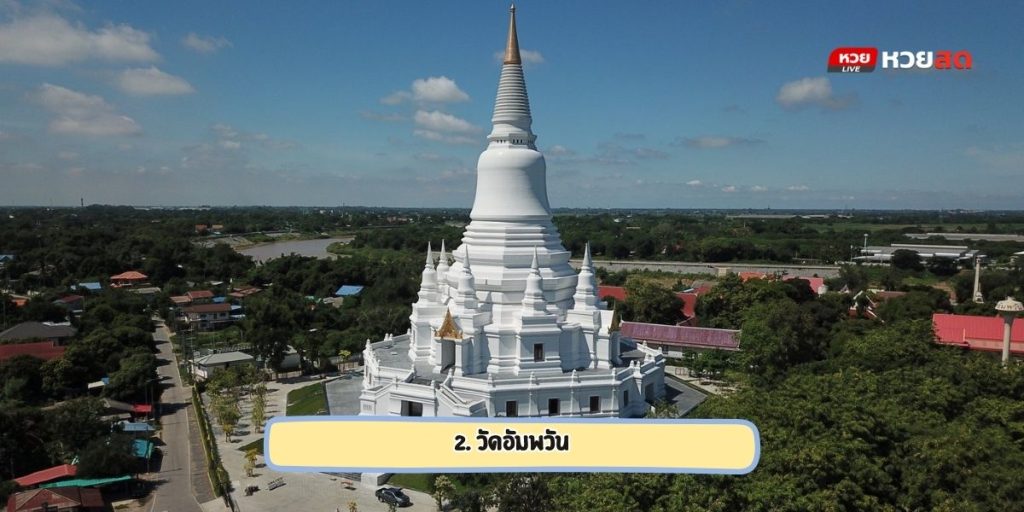วัดดังสิงห์บุรี