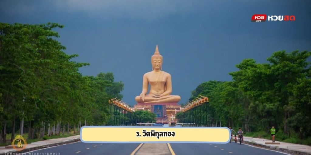 วัดดังสิงห์บุรี