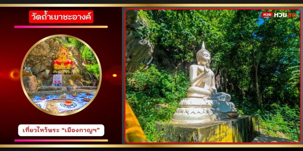 วัดถ้ำเขาชะอางค์
