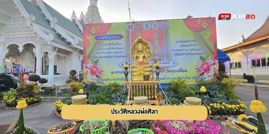 วัดทุ่งเสลี่ยม