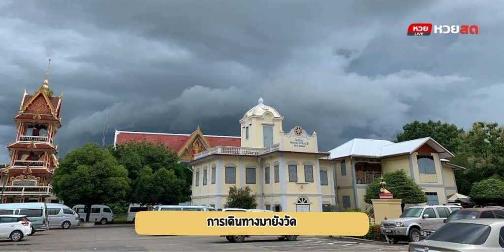 วัดท่าถนน