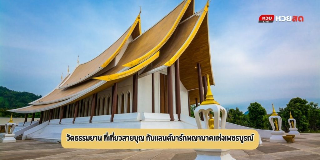 วัดธรรมยาน