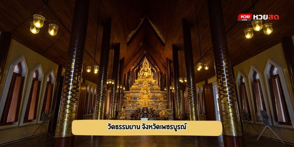 วัดธรรมยาน