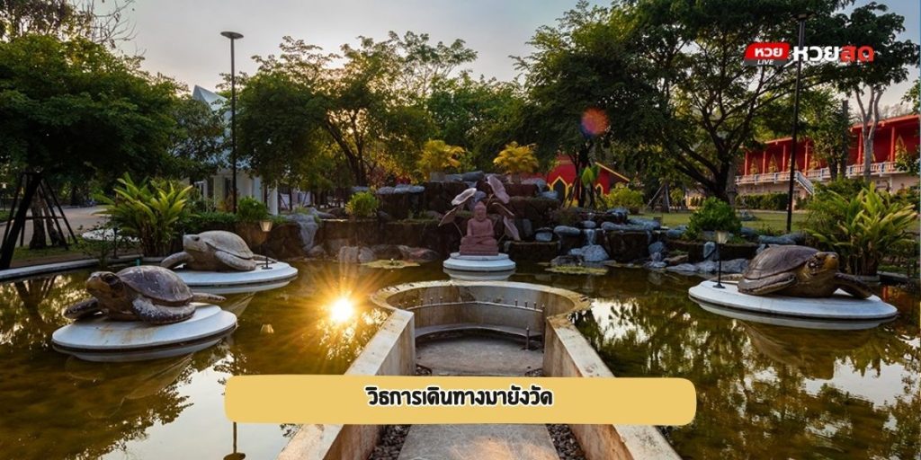 วัดธรรมยาน