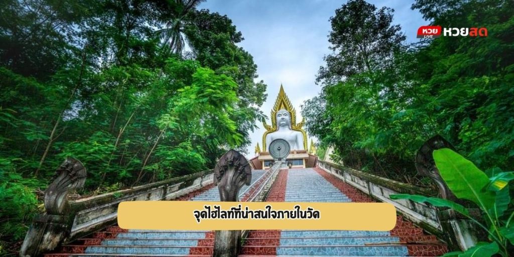 วัดศรีกะอาง