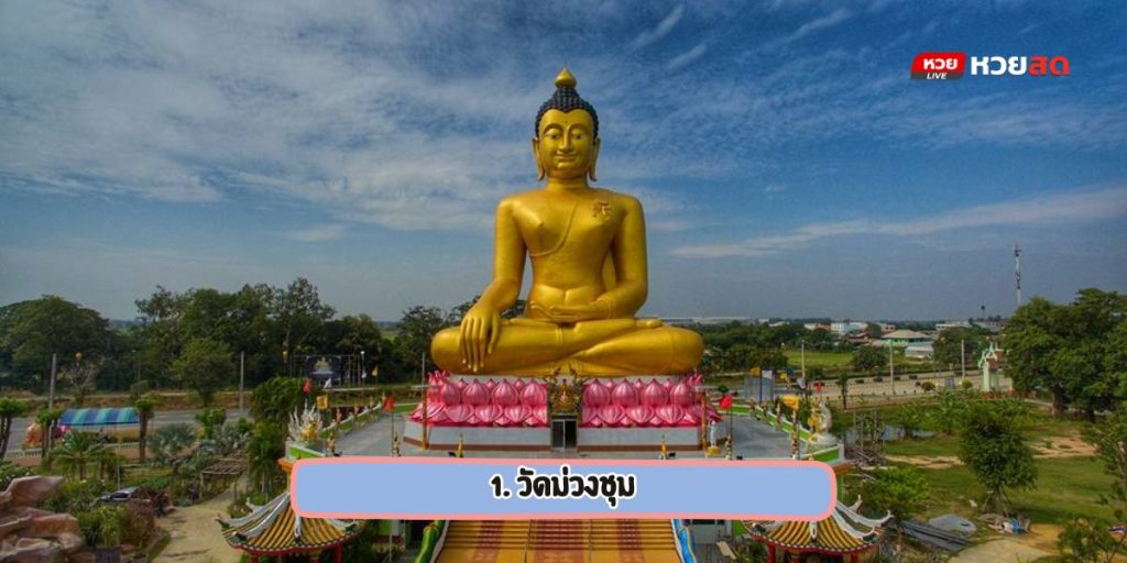 วัดสวยสิงห์บุรี