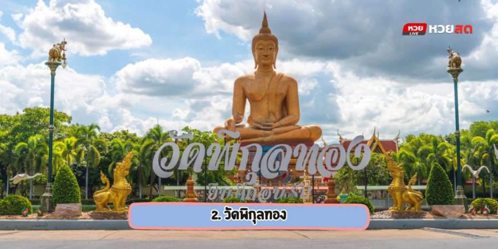 วัดสวยสิงห์บุรี