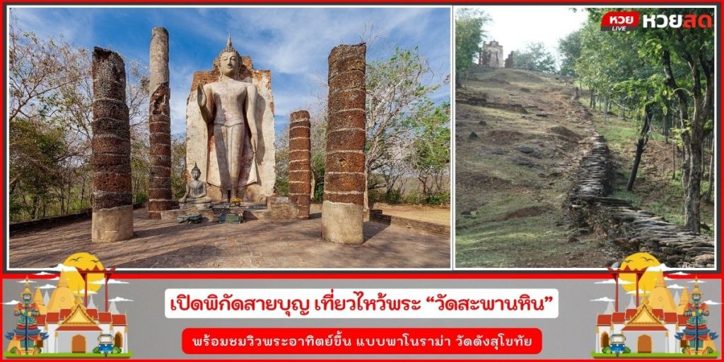 วัดสะพานหิน