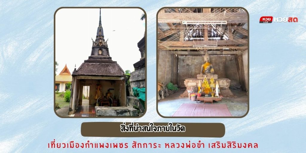 วัดโพธิ์เตี้ย