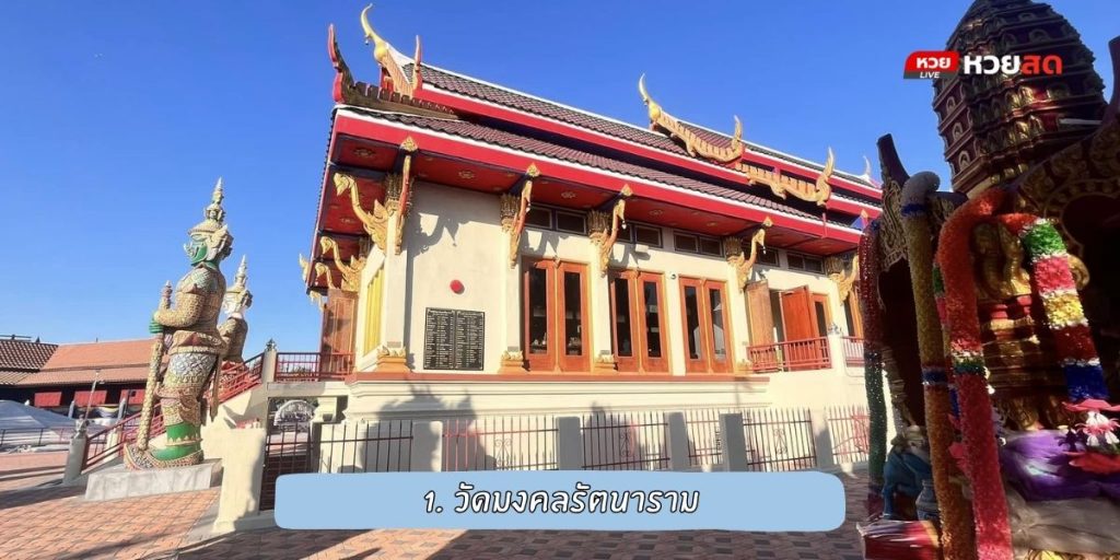 วัดไทยต่างแดน