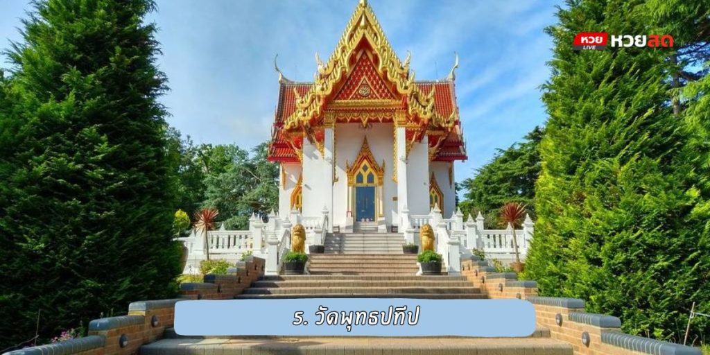 วัดไทยต่างแดน