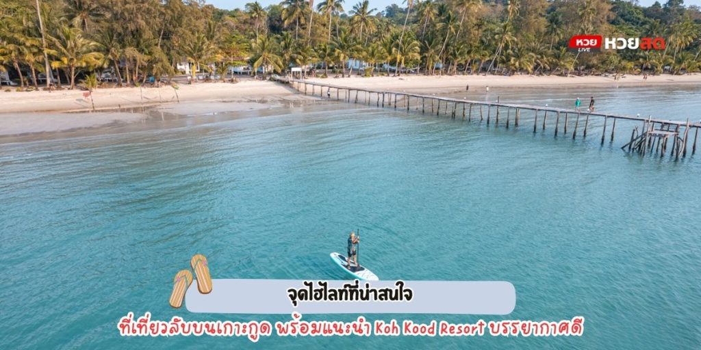 หาดบางเบ้า