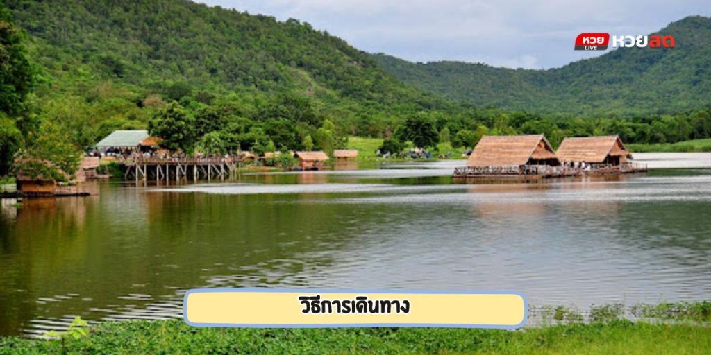 อ่างเก็บน้ำหุบเขาวง