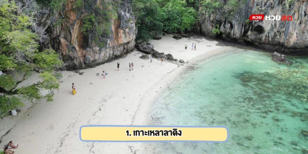  เที่ยวกระบี่