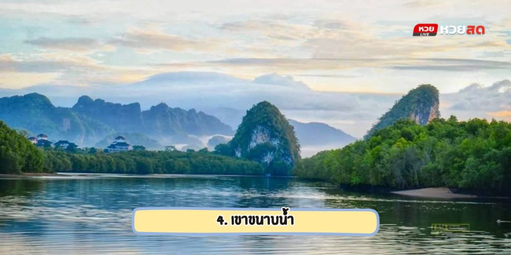  เที่ยวกระบี่