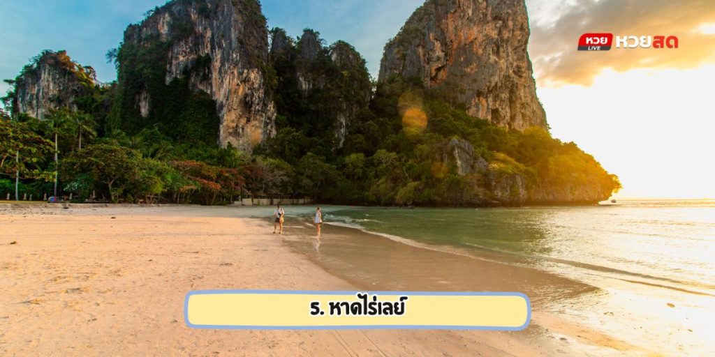  เที่ยวกระบี่