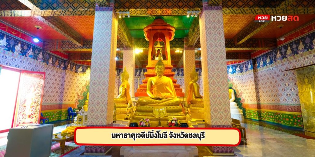 มหาธาตุเจดีย์มิ่งโมลี