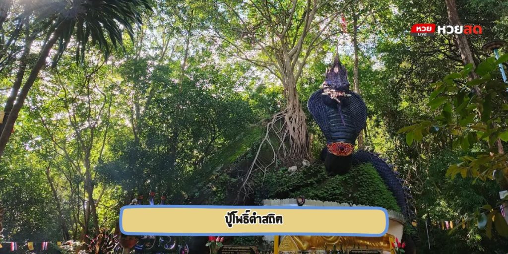 วัดถ้ำชัยมงคล