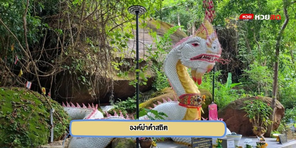 วัดถ้ำชัยมงคล