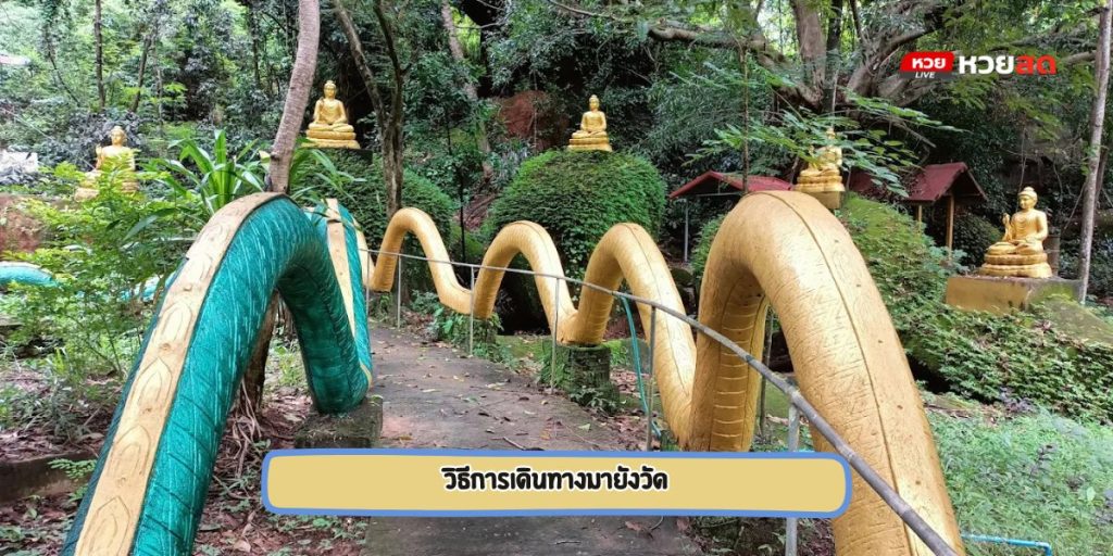 วัดถ้ำชัยมงคล