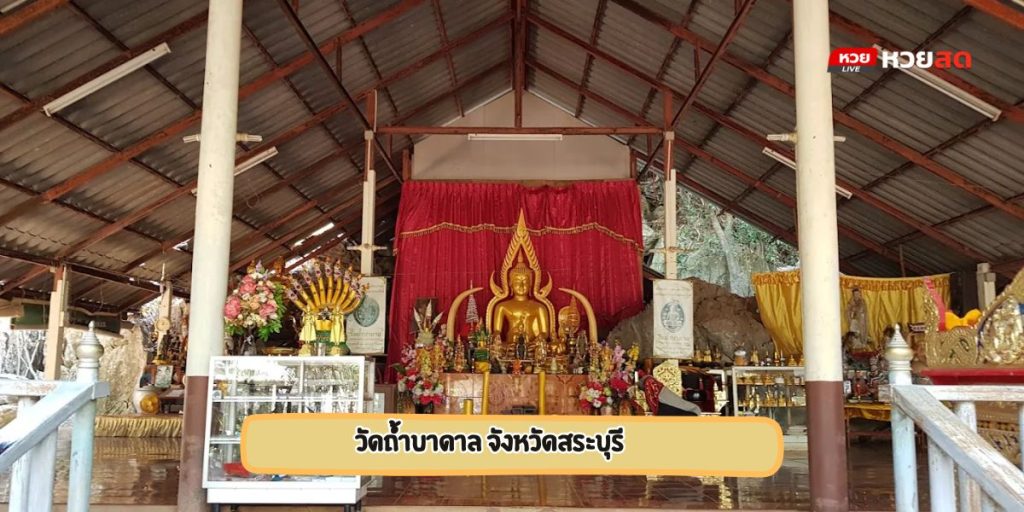 วัดถ้ำบาดาล