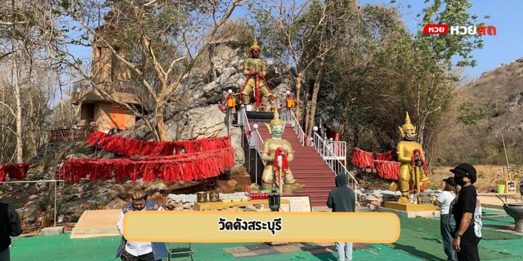วัดถ้ำบาดาล