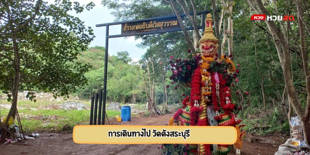 วัดถ้ำบาดาล