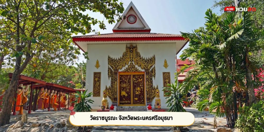 วัดทองครุ