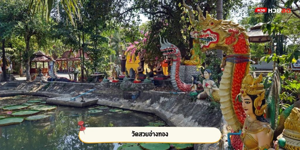 วัดทองครุ