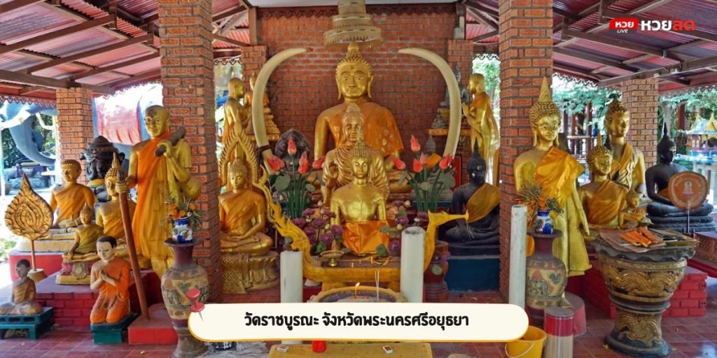 วัดทองครุ