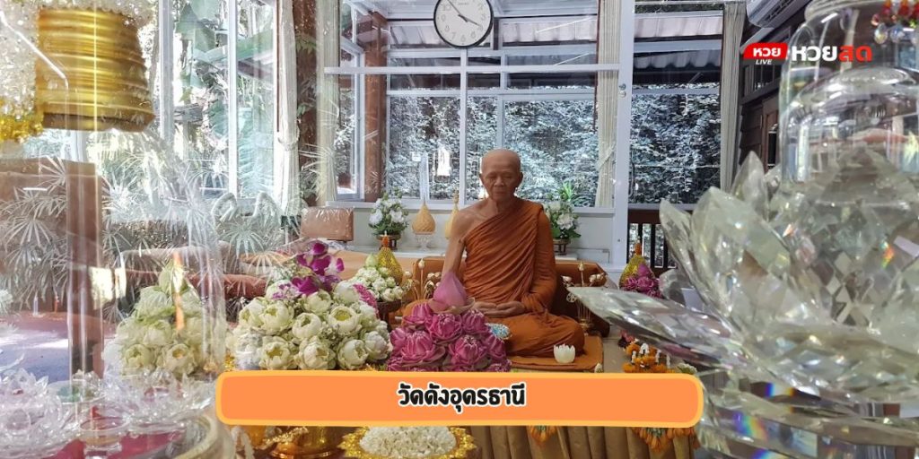 วัดป่าบ้านตาด