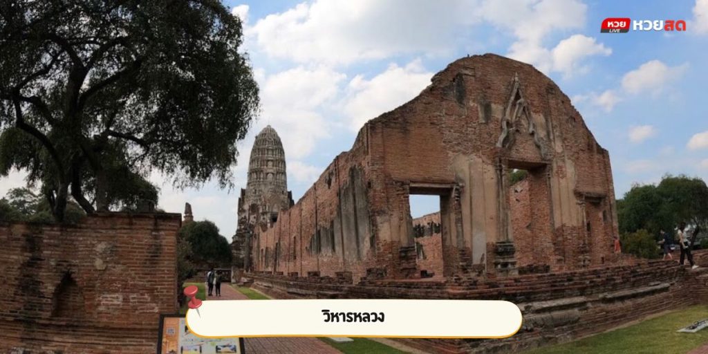 วัดราชบูรณะ