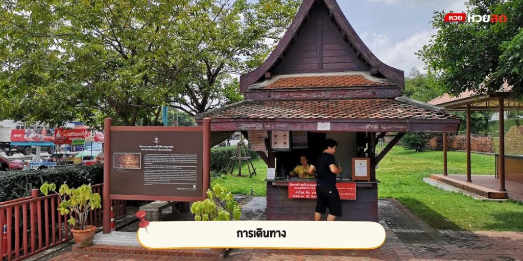 วัดราชบูรณะ