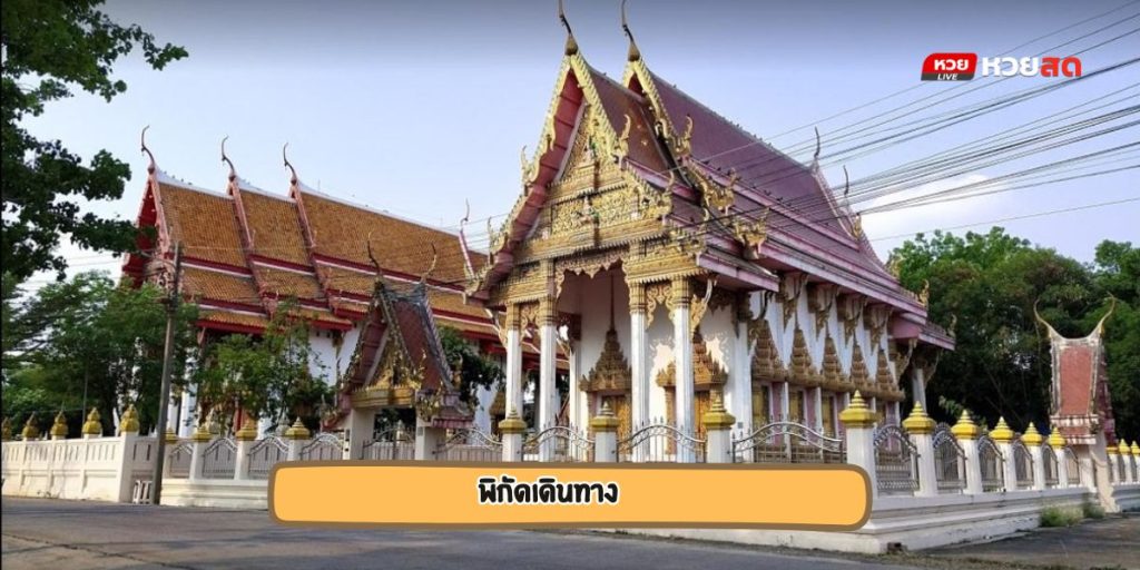 วัดลาดทราย