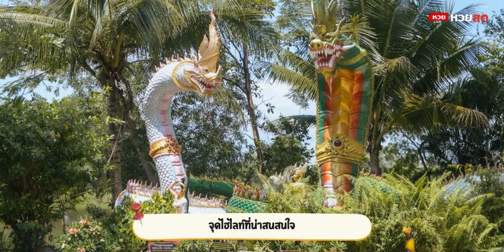 วัดศรีดาราม
