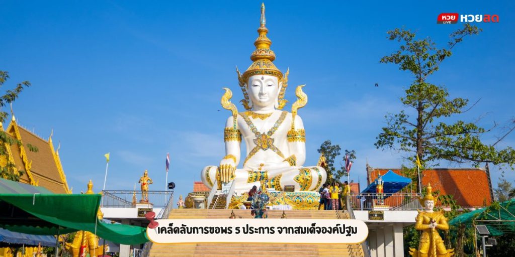 วัดสมุหราษฎร์บำรุง
