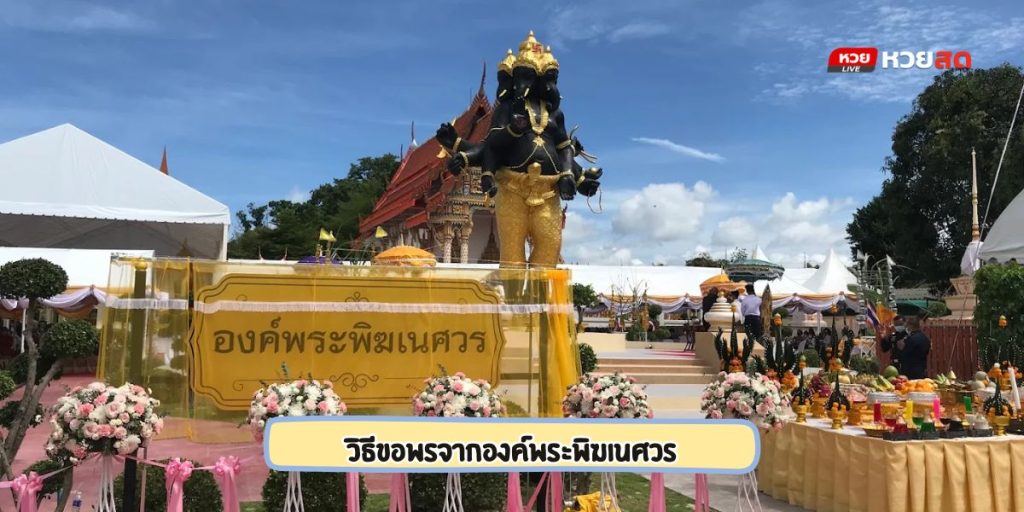วัดหนองแฟบ
