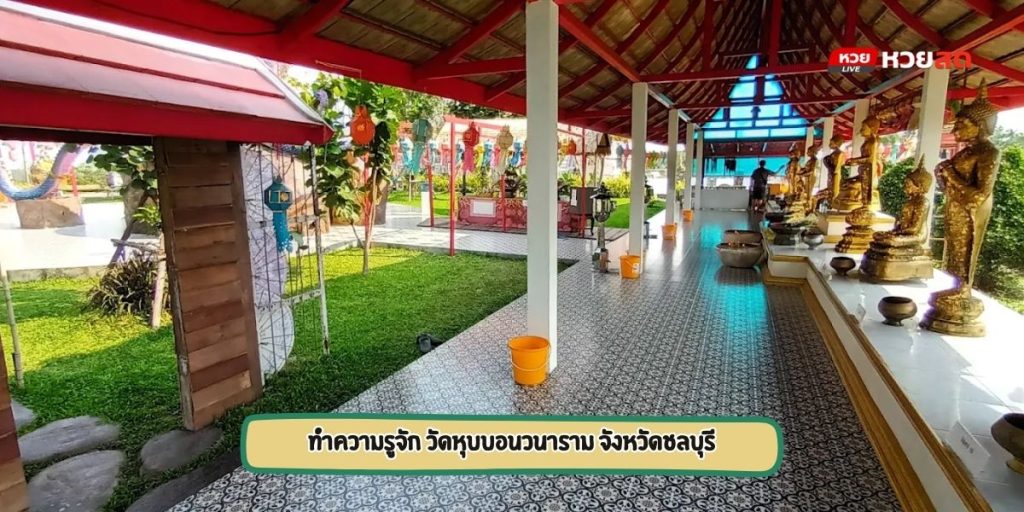 วัดหุบบอน