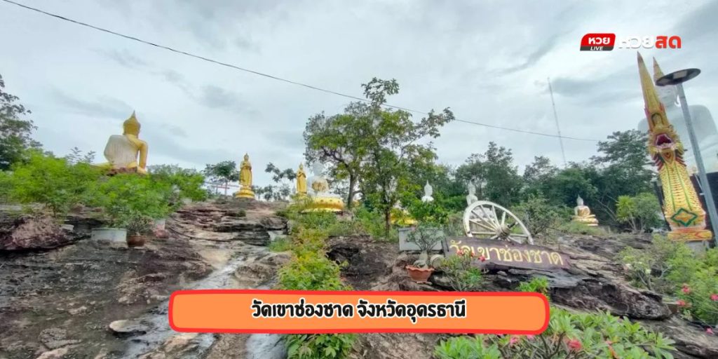 วัดเขาช่องชาด