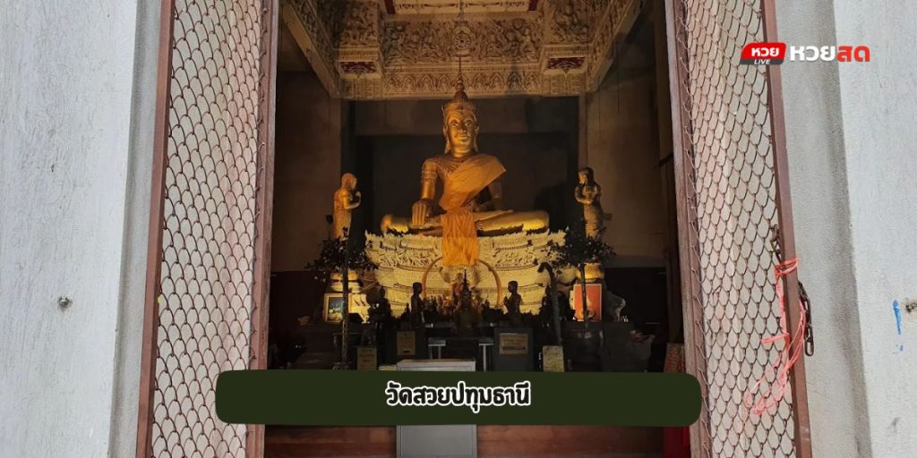 วัดเจดีย์หอย