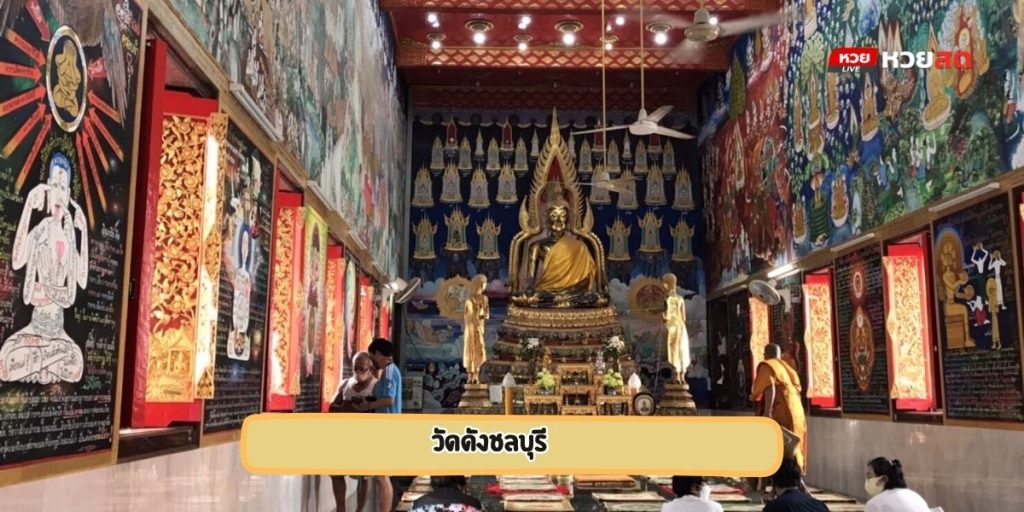วัดเนินสุทธาวาส
